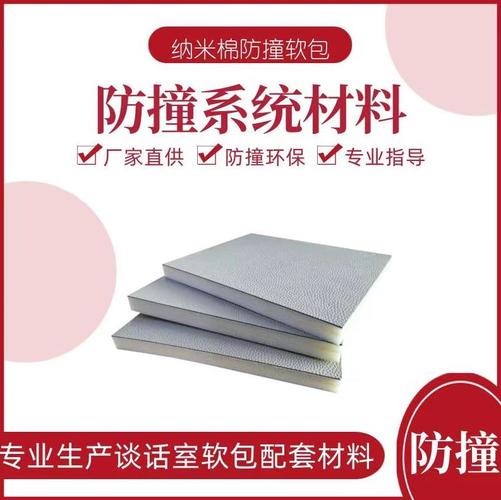 武汉市邦灿工厂国内专一的纪委监察委墙面软包装材料的生产商,专注于